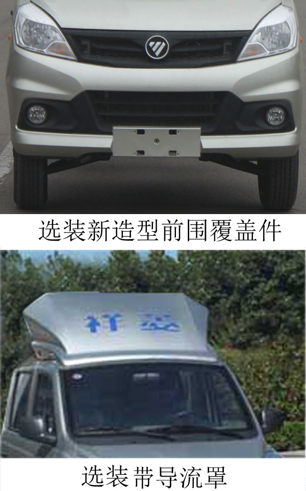 帝王環(huán)衛(wèi)牌HDW5030ZLJB6型自卸式垃圾車(chē)